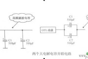 电容器的并联电路与串联电路