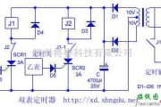 定时控制中的双表定时器电路（二）