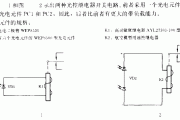 采用光敏二极管的光控开关电路