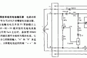 太阳能系统的电池稳压器