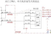 plc与步进电机驱动器如何接线，附接线图示例