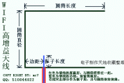 DIY 2.4G WIFI圆筒天线