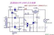 电源电路中的直流（HID灯）35W-150W点火电路图