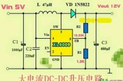 XL6009设计的大电流5V转12V升压电路