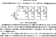 电路简单的充电器电路