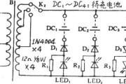 金宝牌BC-60型多用充电器