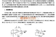 正弦信号产生中的新型低失真正弦波振荡电路