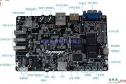 整流单元中的ARM Cortex A9开发板电路图