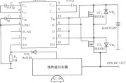 MIC5158构成的不间断电源电路