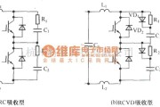 IGBT应用电路中的充放电型IGBT关断缓冲吸收电路