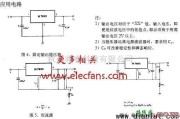 电源电路中的78**稳压电源应用电路图及解析