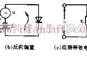 基础电路中的半导体二极管等效电路的转换