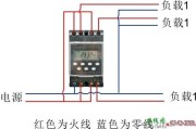 双路时控开关接线图