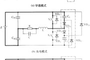 C-2D型无源无损缓冲电路的工作模式