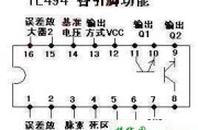 由TL494构成的低音炮电路图