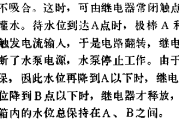 JEC-2组成水位控制电路图讲解