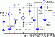 键控式调光台灯