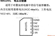 数字电路中的电路引脚及主要特性M5126TL 电压比较器