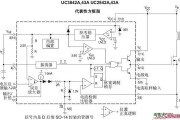 UC3843和uc3842的工作原理