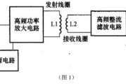 简易无线充电系统DIY设计方案