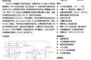 sg3525中文资料，sg3525中文资料引脚功能应用电路