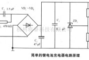 充电电路中的简单的锂电池充电器电路原理