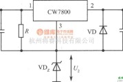 稳压电源中的CW7800构成的集成稳压器的升压电路之二