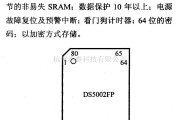 数字电路中的芯片引脚及主要特性DS5002FP微控制器