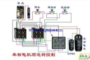 单相双值电容电动机正反转接线图