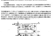 遥控发射中的立体声调频无线发射电路电路图