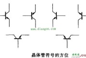 电路图中图形符号的位置与状态