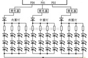 LED电路中的单片机控制LED灯电路图