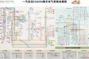 一汽中的一汽佳宝CA6350整车电气系统电路图