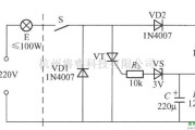 灯光控制中的白炽灯延寿开关电路(3)