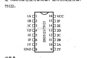 数字电路中的驱动器和通信电路引脚及主要特性DS55121/75121 双线驱动器