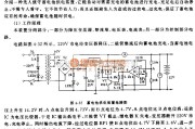 充电电路中的无人值守蓄电池自动供电装置电路