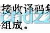 遥控发射中的SC41344(通用)红外线、超声波或射频遥控发射编码电路