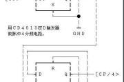 cd4013中文资料详细介绍