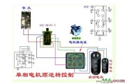 单相电机倒顺开关正反转接线实物图