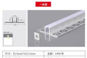 led灯条安装图解，led灯条安装图解 吸顶灯