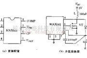 电源电路中的基于MAX641的升压变换器电路