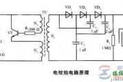 电蚊拍电路构成与工作原理图说明