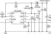 MAX660构成输出两种电压的应用电路