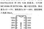 数字电路中的驱动器和通信电路引脚及主要特性TL/45406 三RS-232收发器