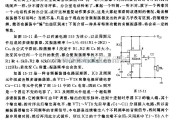 信号产生器中的有特殊功能的音频振荡器电路