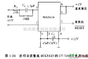 电源电路中的MAX610系列开关集成稳压器电路图（二）