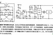 语音电路中的遥控门铃电路图