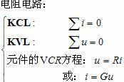 正弦稳态电路分析