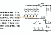 用单结晶体管制作的宽音域风琴电路图