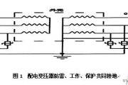 配电变压器防雷接线